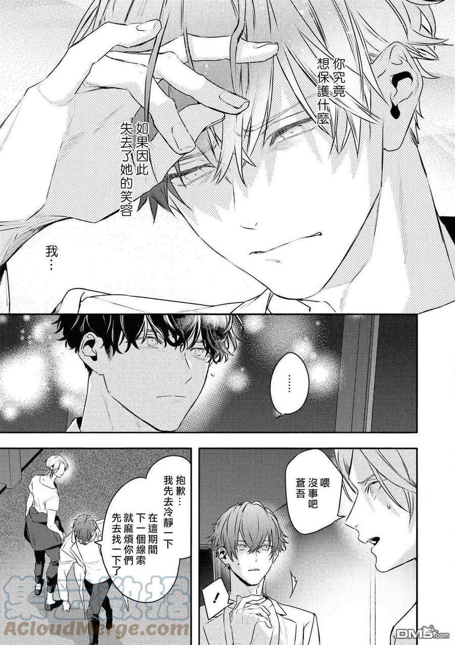 不能委托他26话