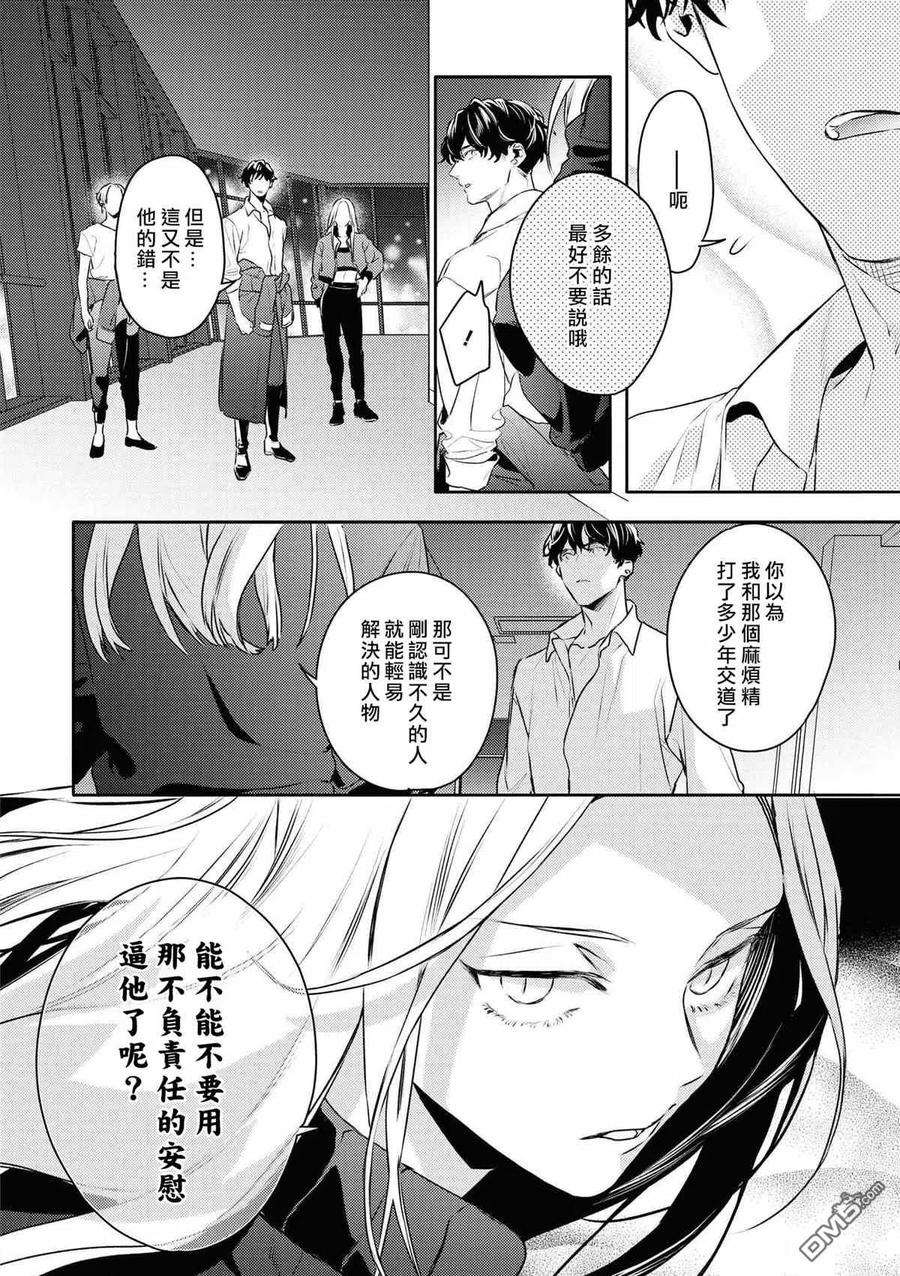 不能委托他26话