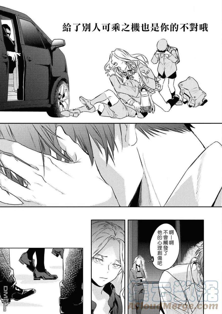 不能委托他26话