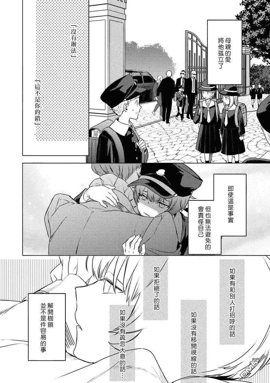 不能委托他26话