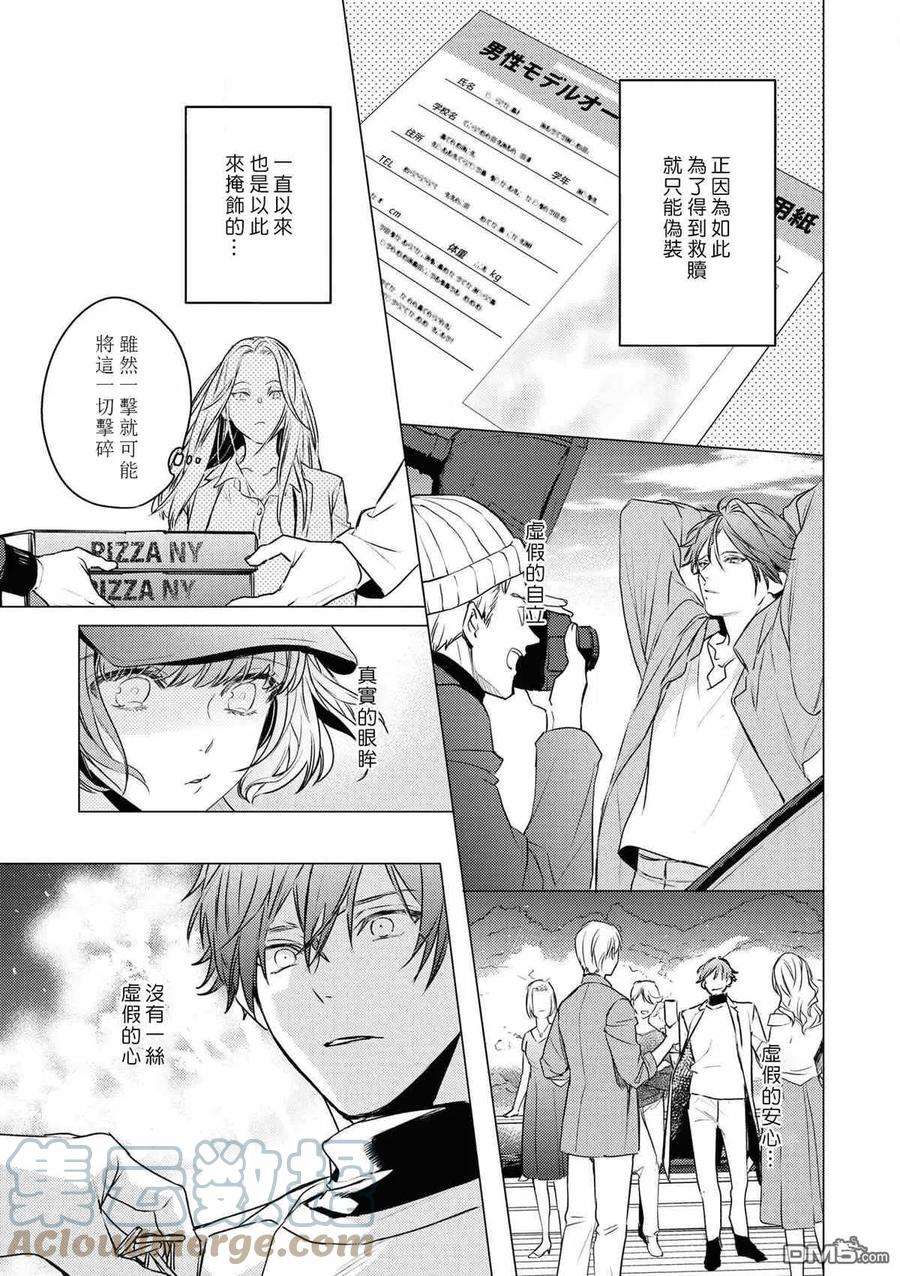 不能委托他26话