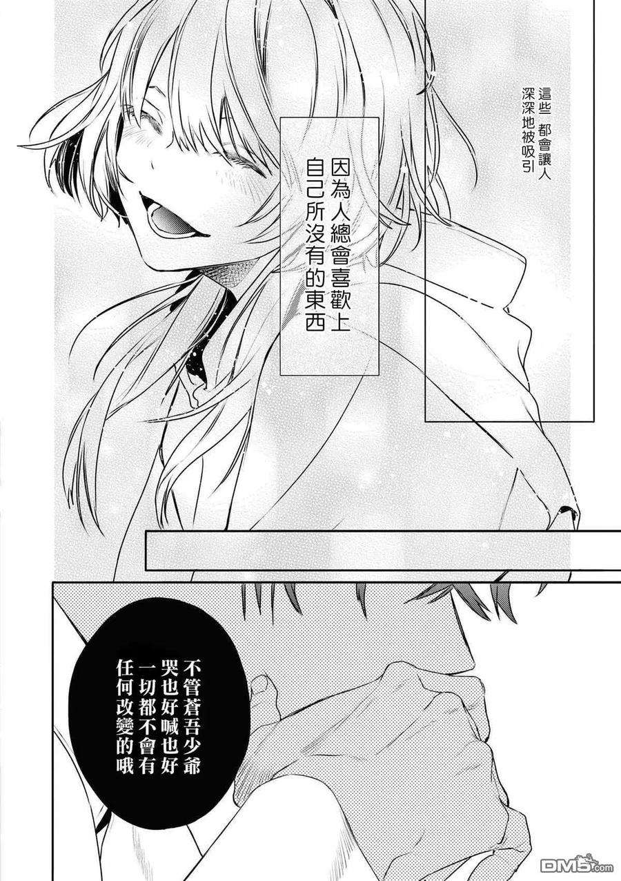 不能委托他26话