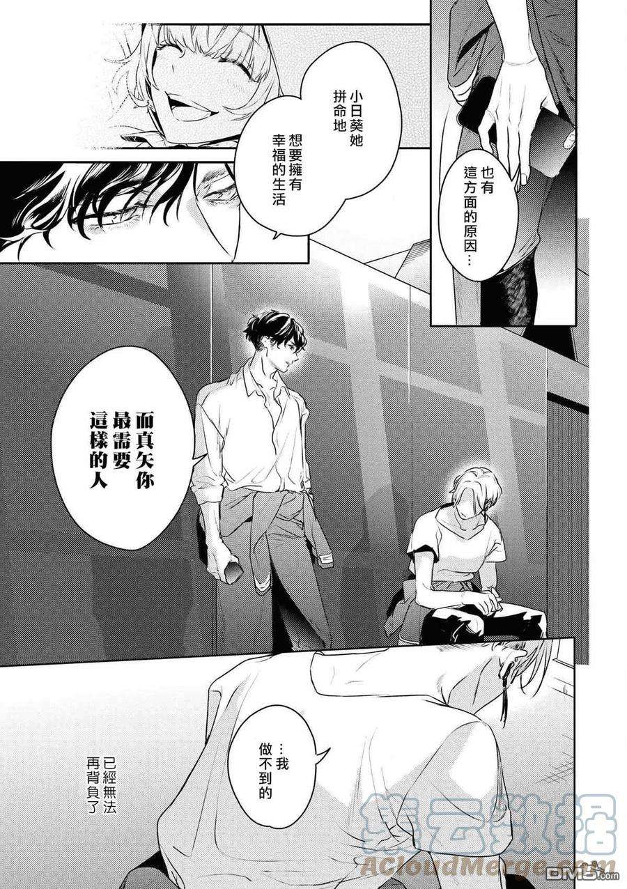 不能委托他26话