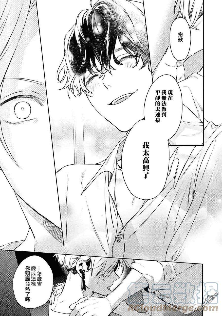 不能委托他26话