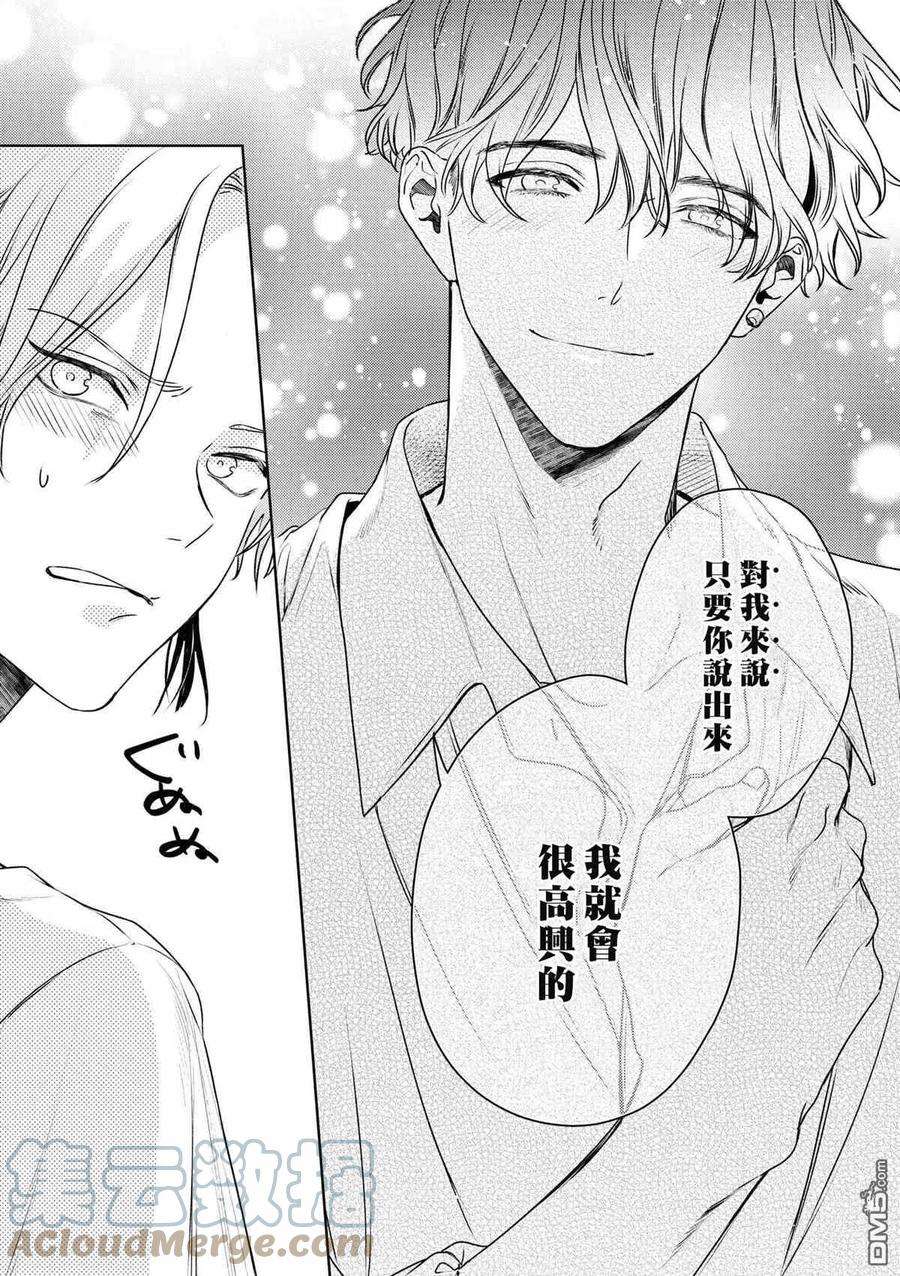 不能委托他26话