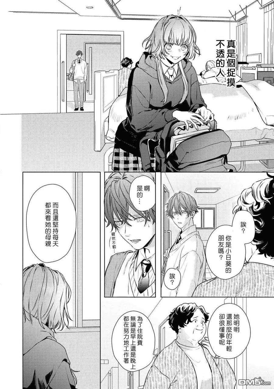 不能委托他26话