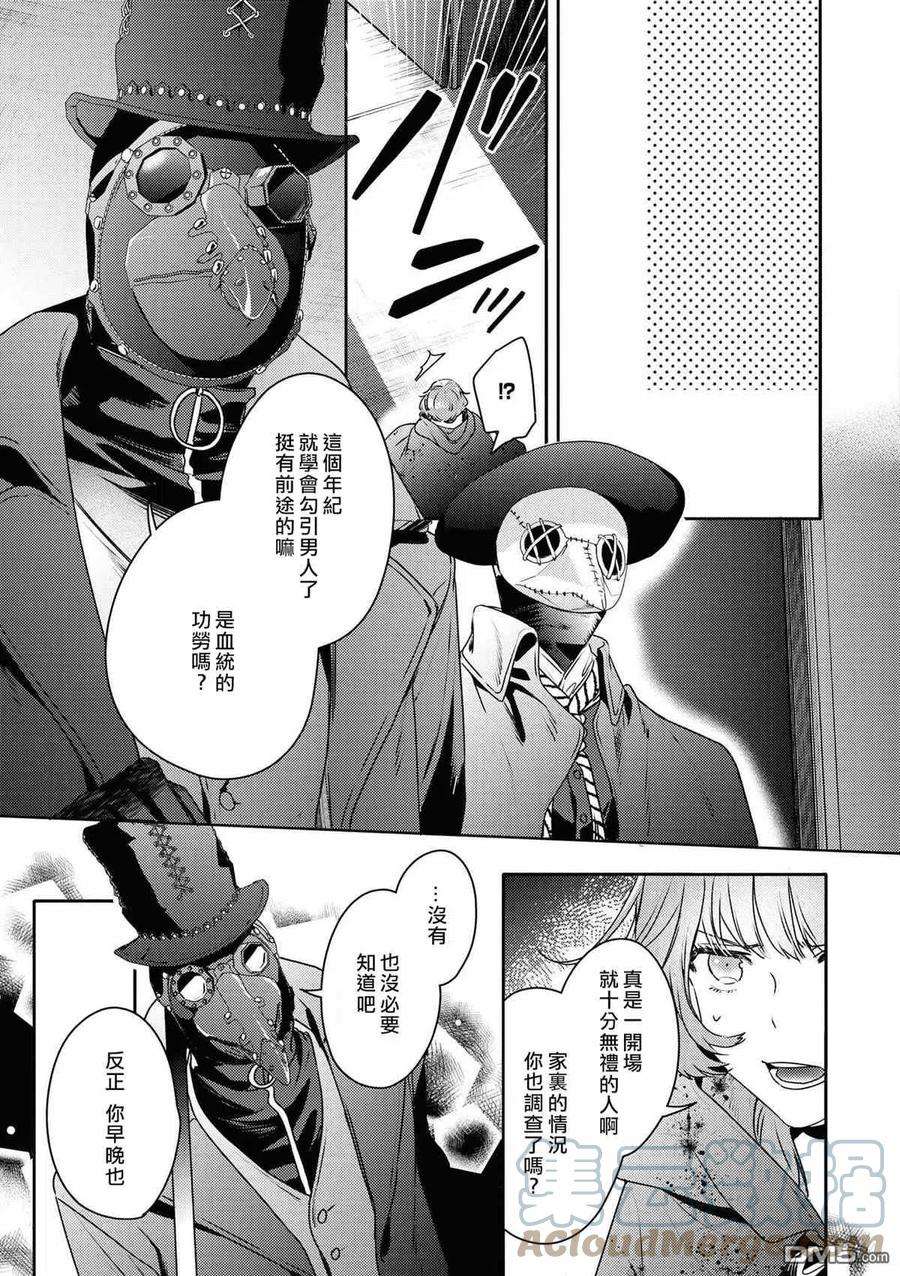 不能委托他26话