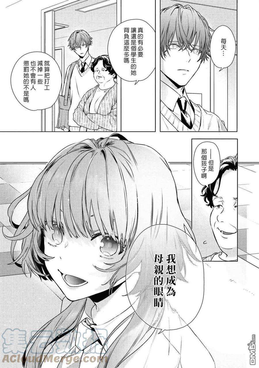 不能委托他26话