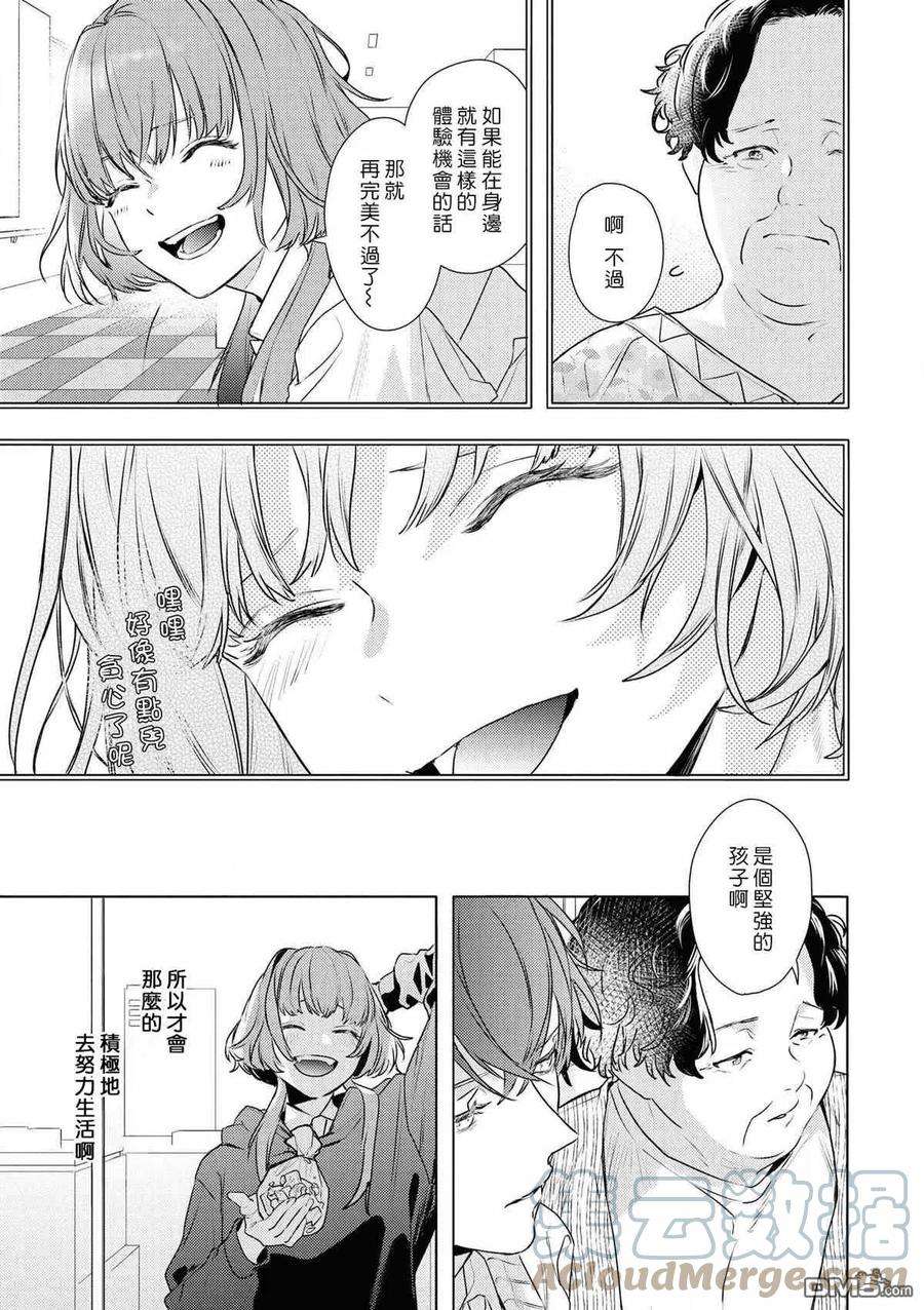 不能委托他26话