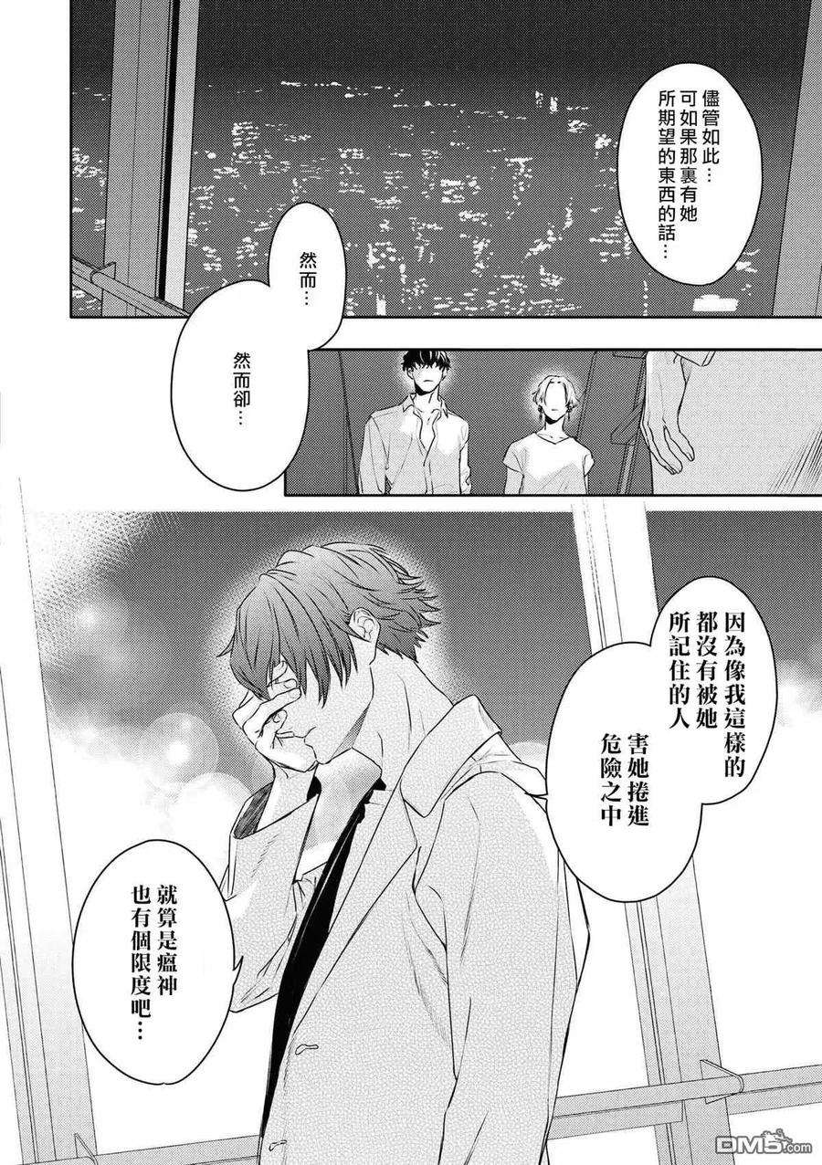 不能委托他26话