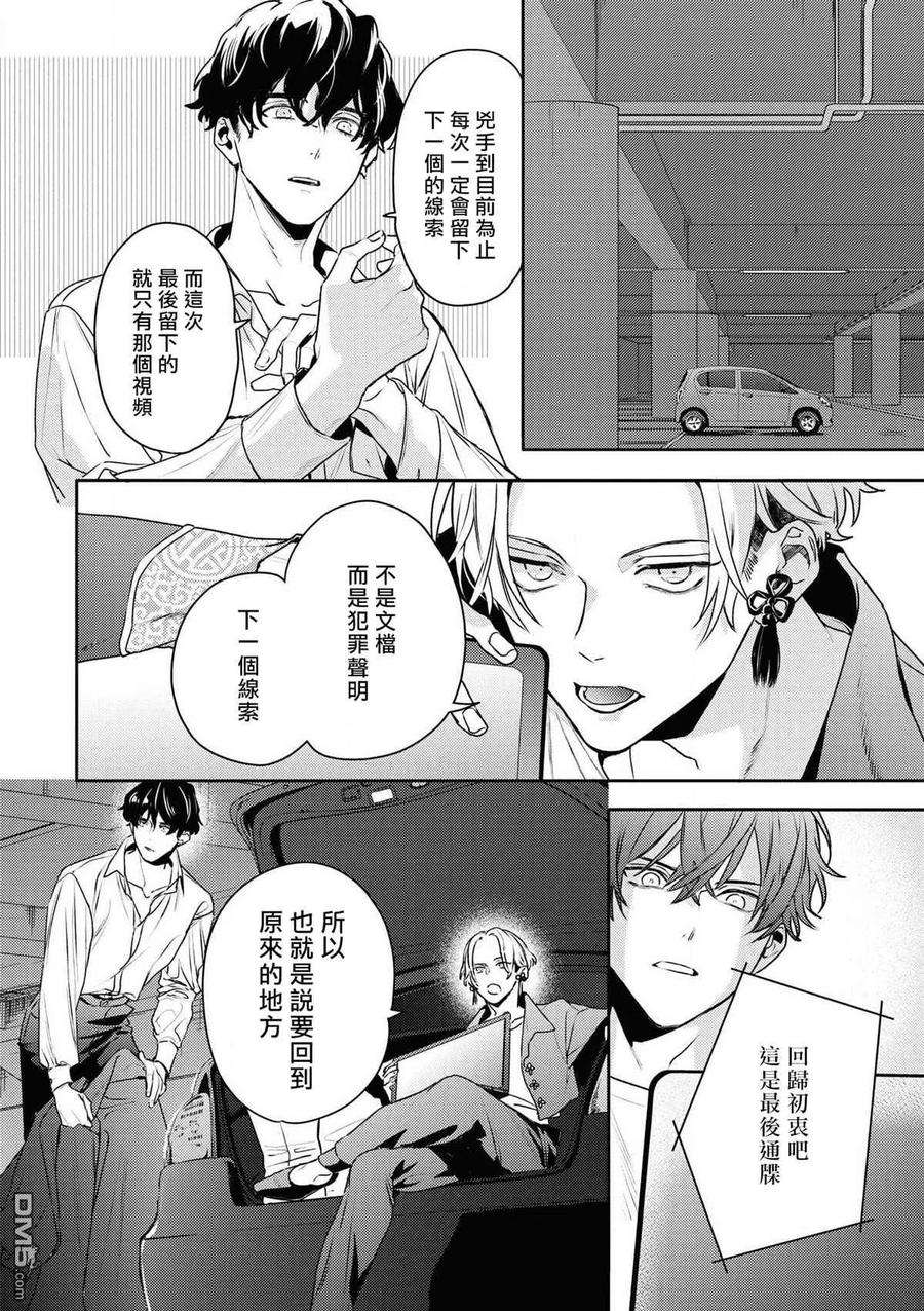 不能委托他27话