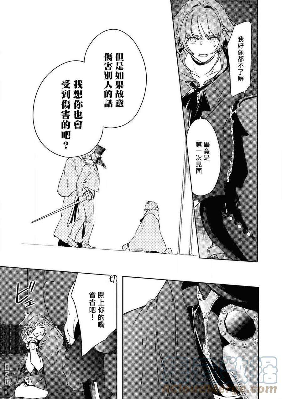 不能委托他27话