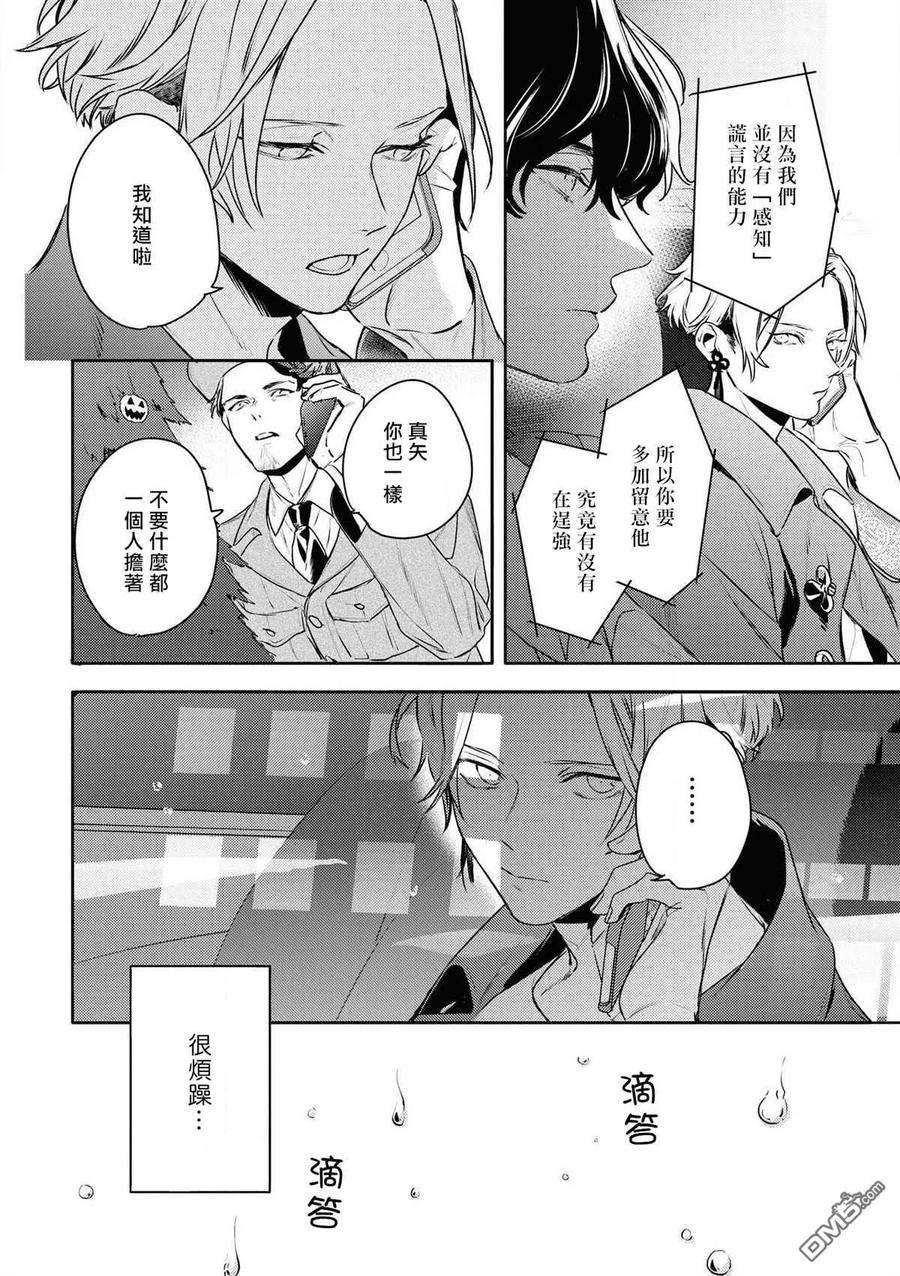 不能委托他27话