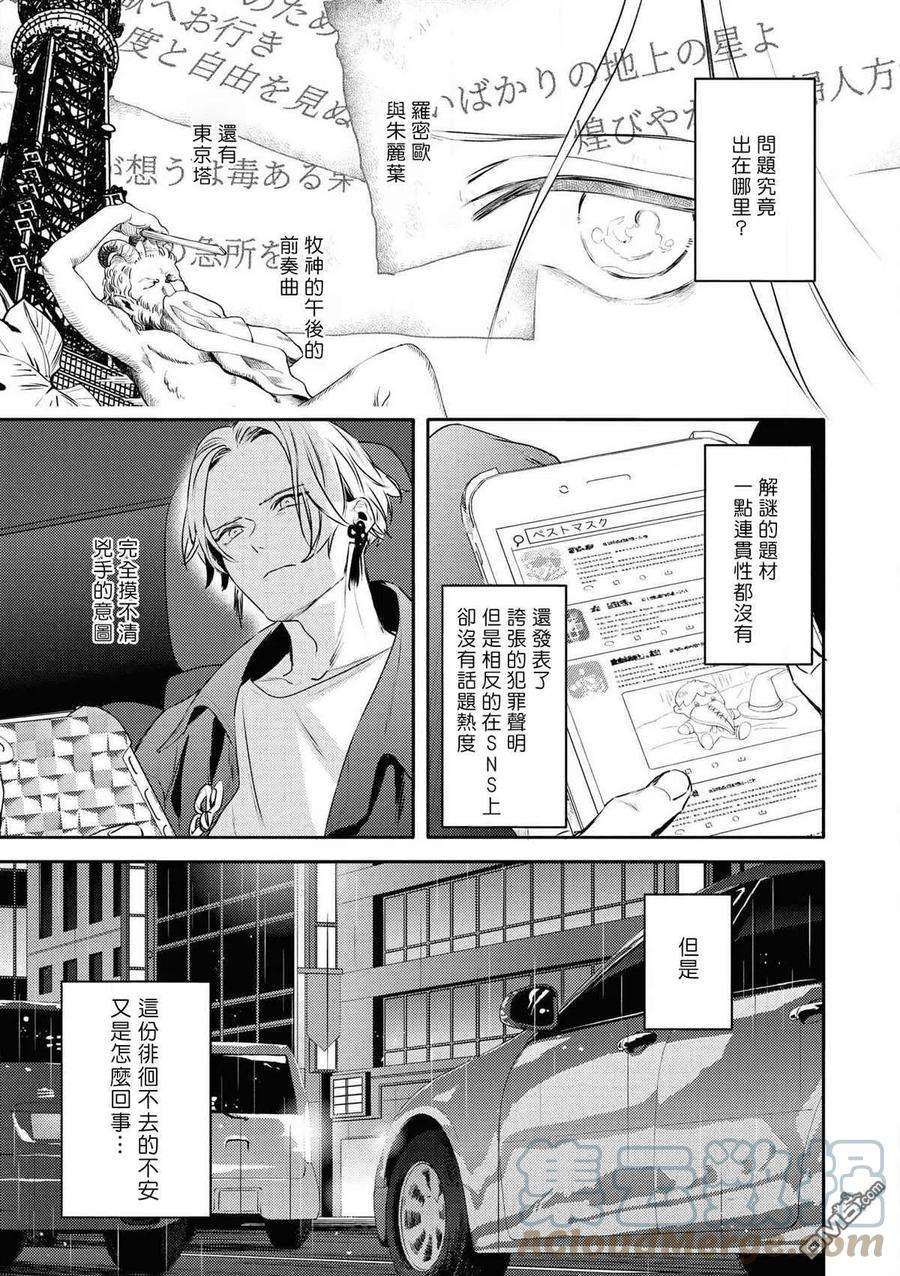 不能委托他27话