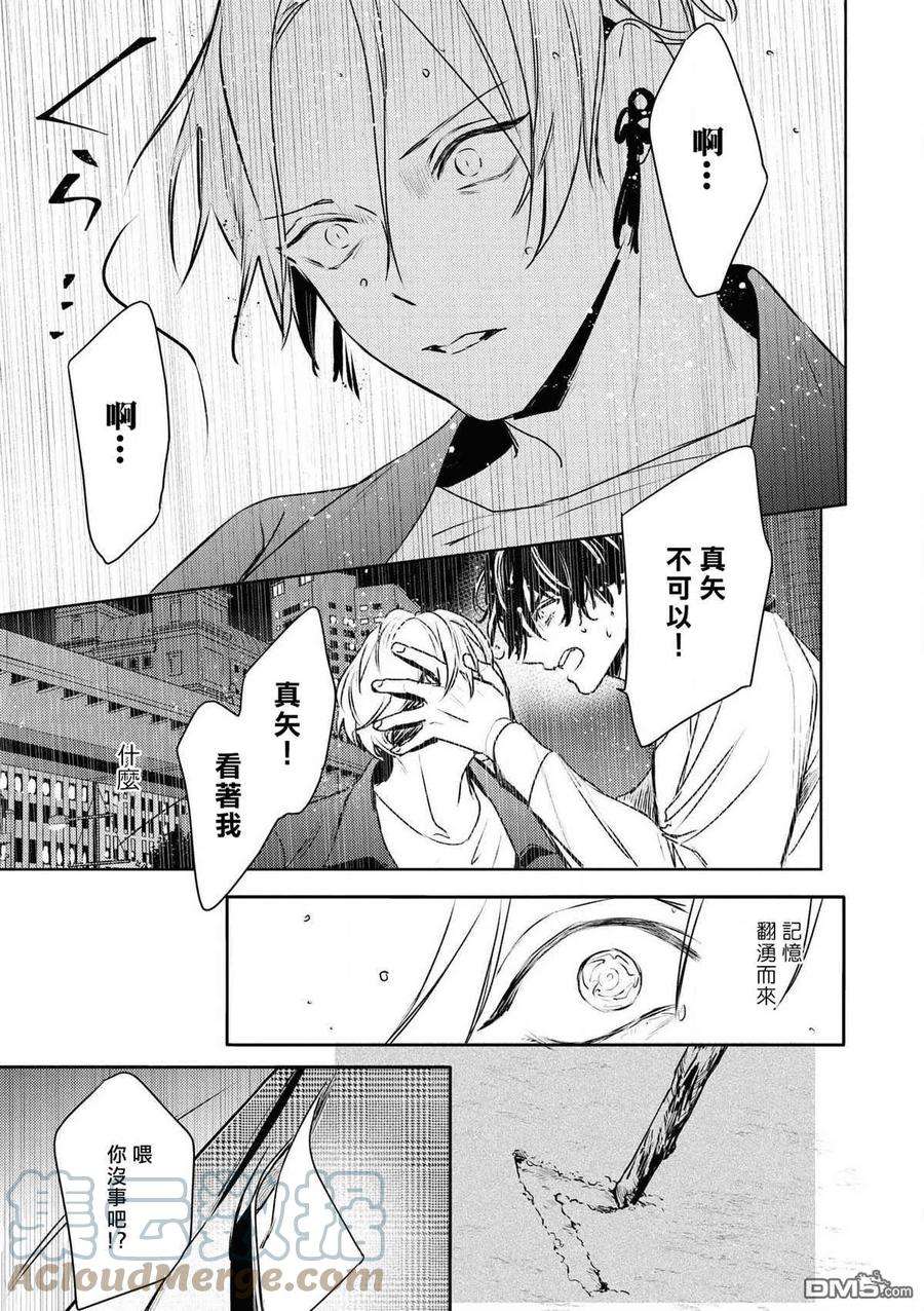 不能委托他27话