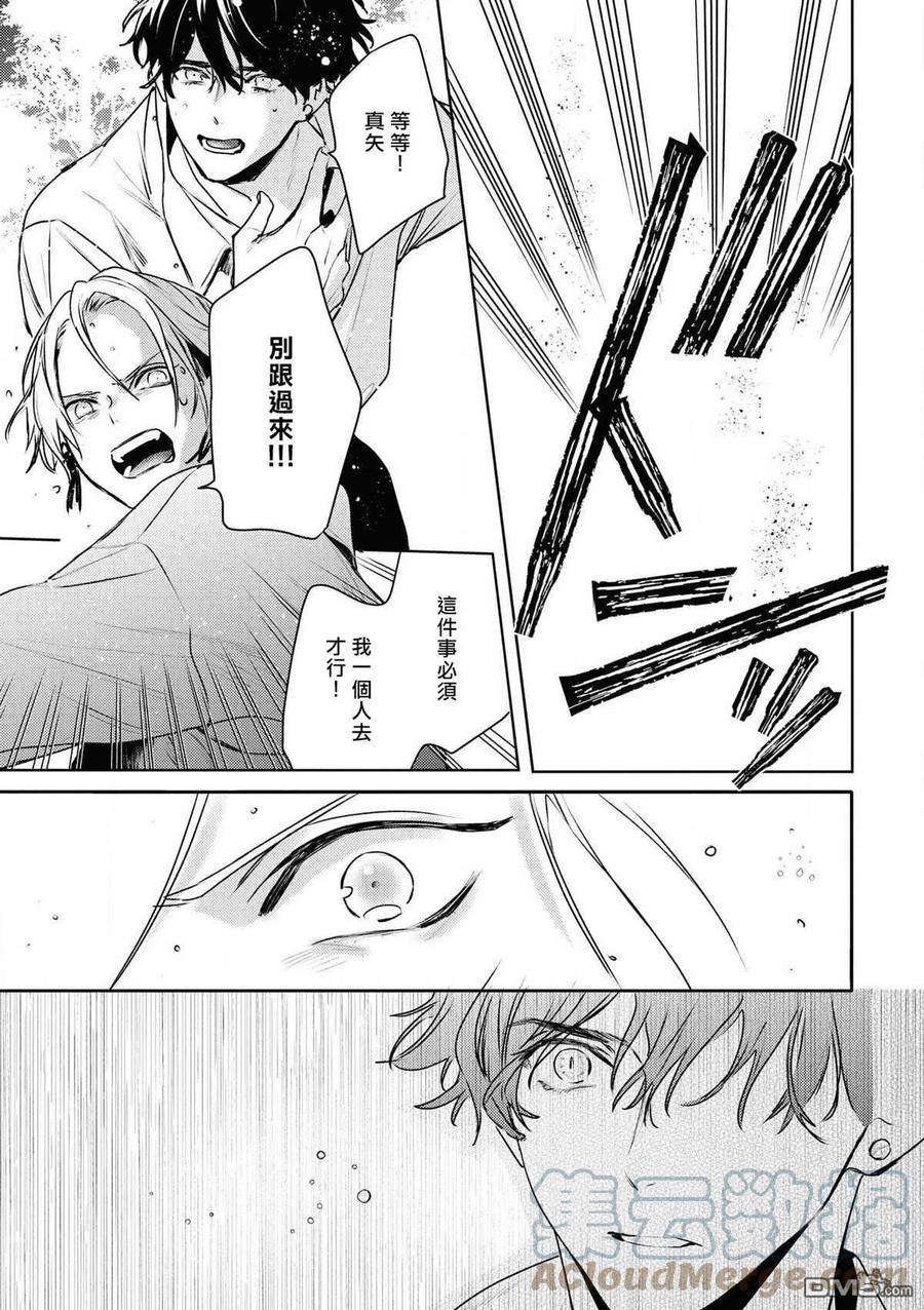 不能委托他27话