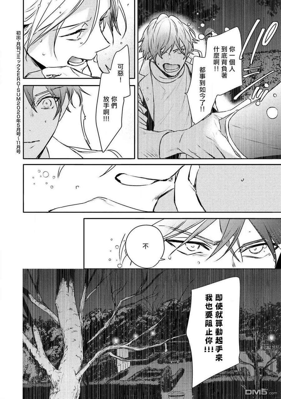 不能委托他27话