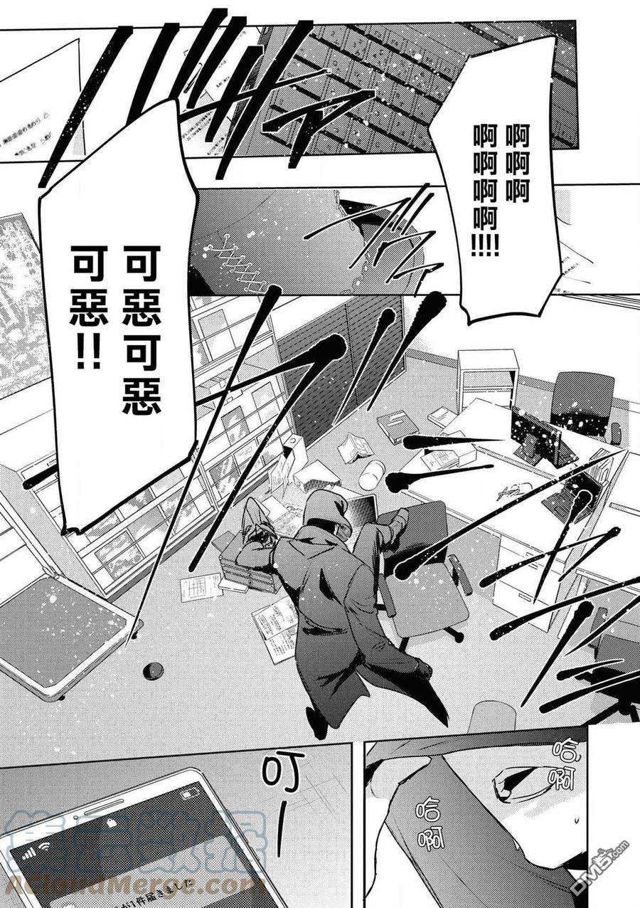 不能委托他27话