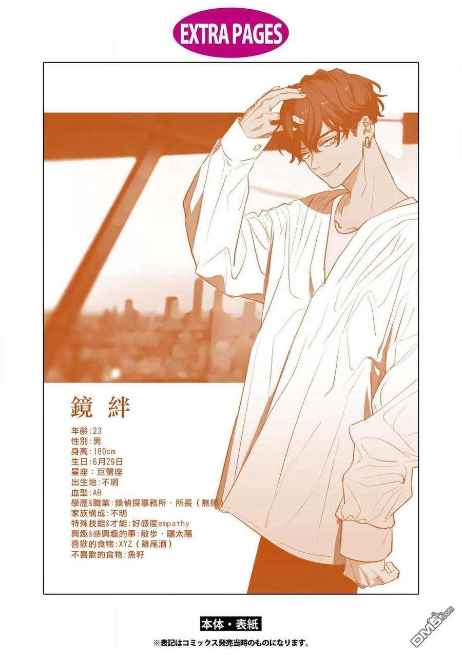 不能委托他27话