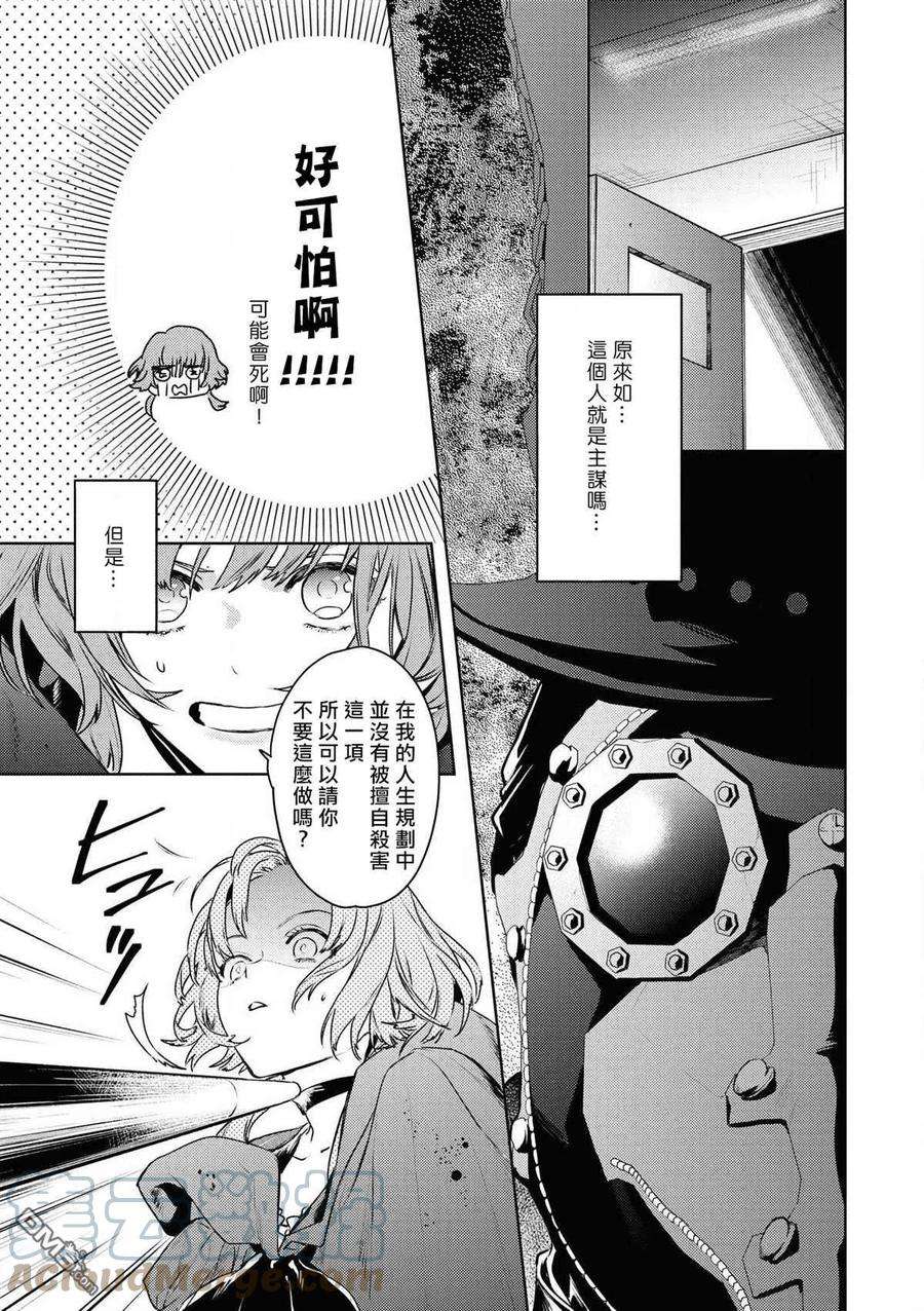 不能委托他27话