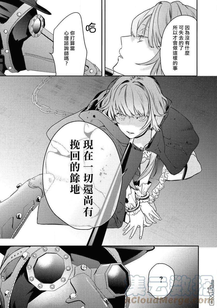 不能委托他27话