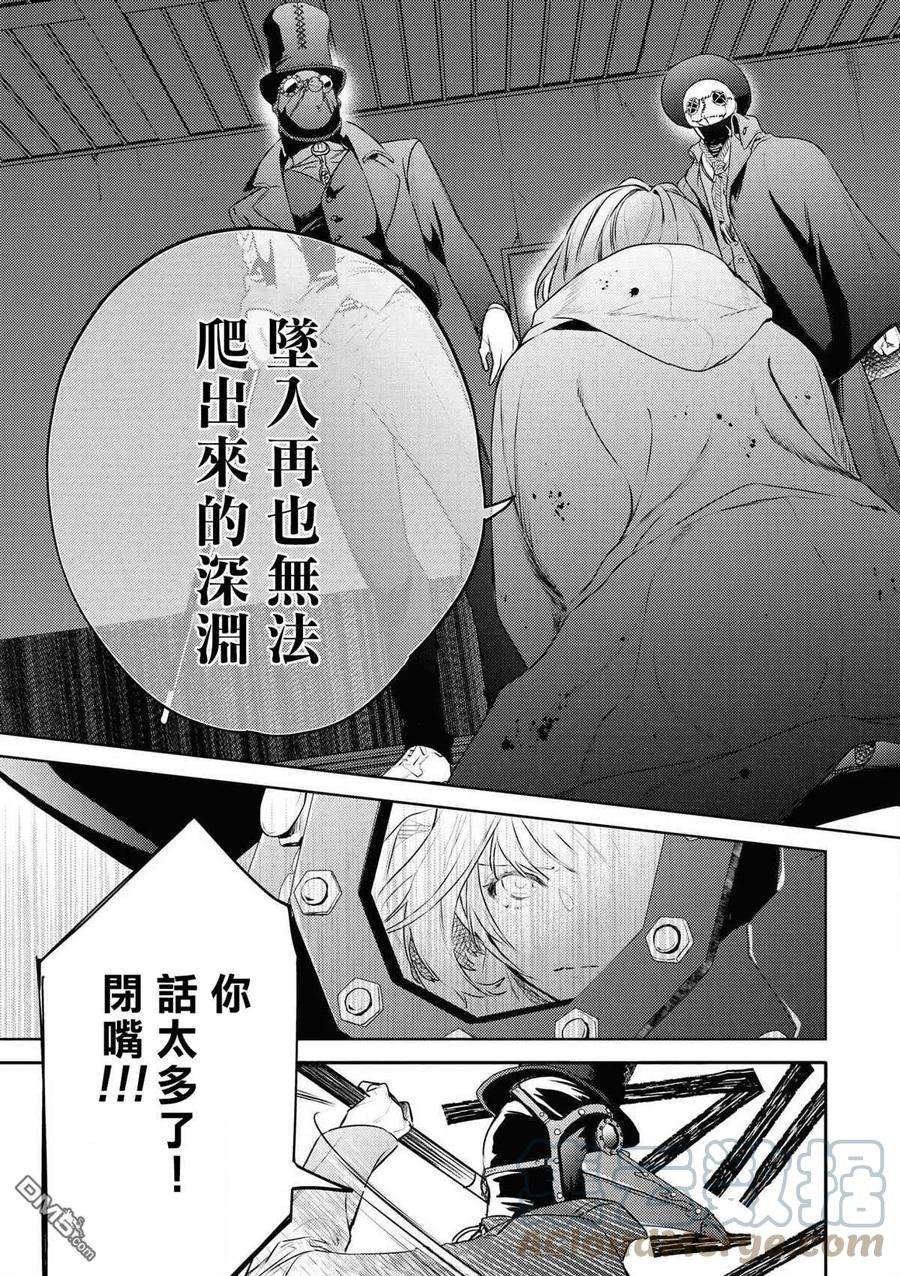 不能委托他27话