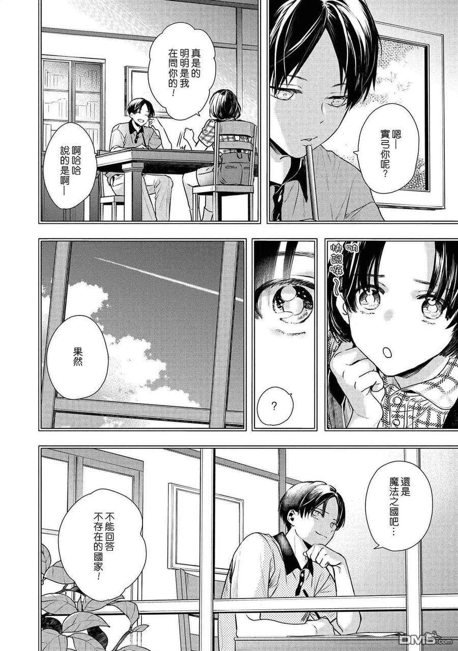 不能委托他28话