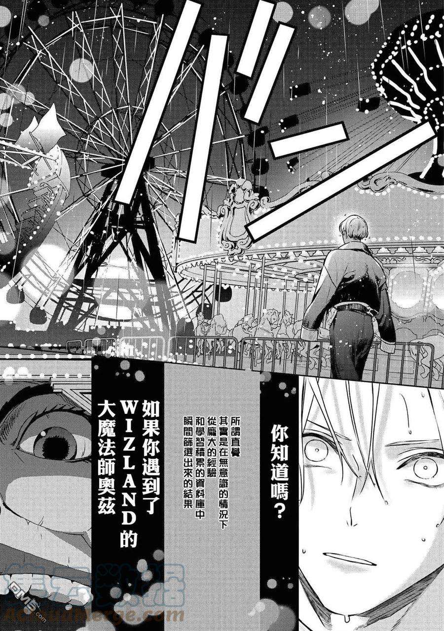 不能委托他28话