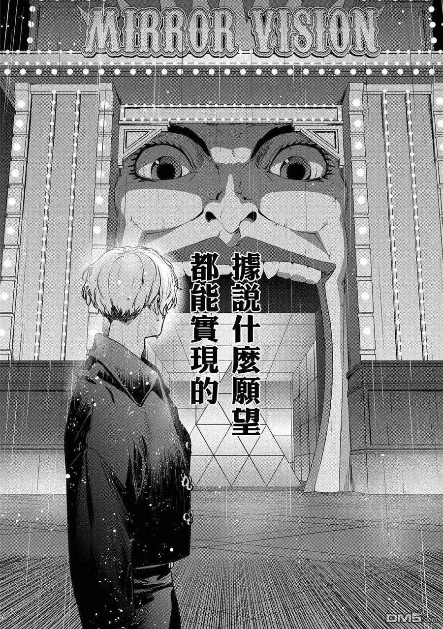 不能委托他28话