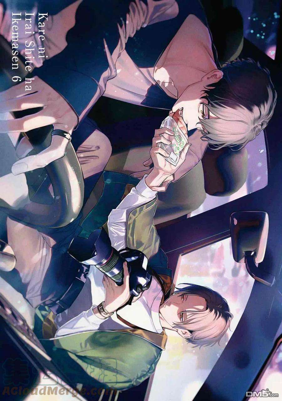 不能委托他28话