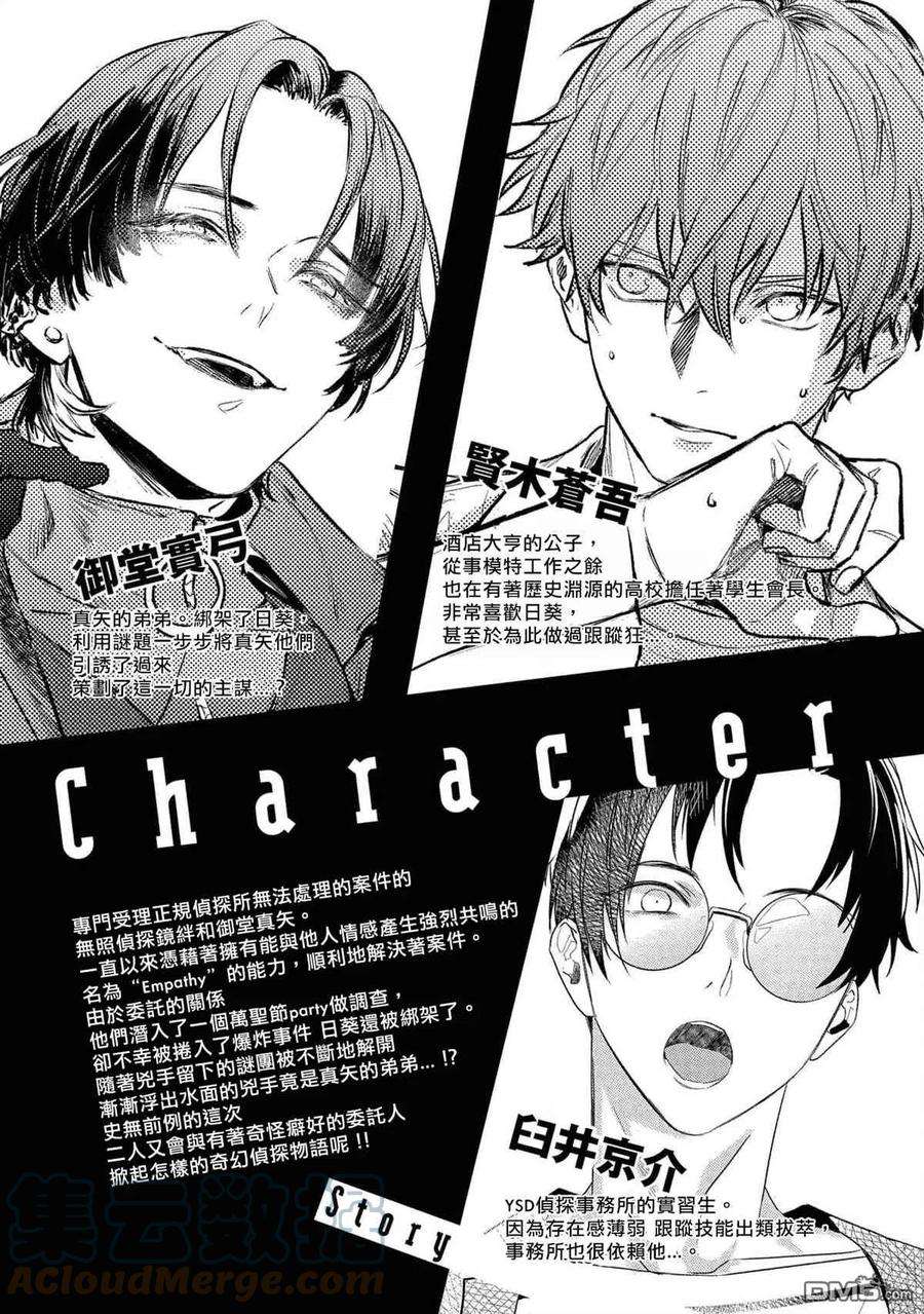 不能委托他28话