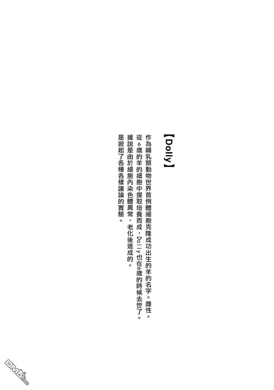 不能委托他28话