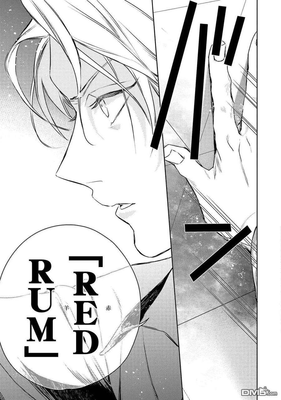 不能委托他29话