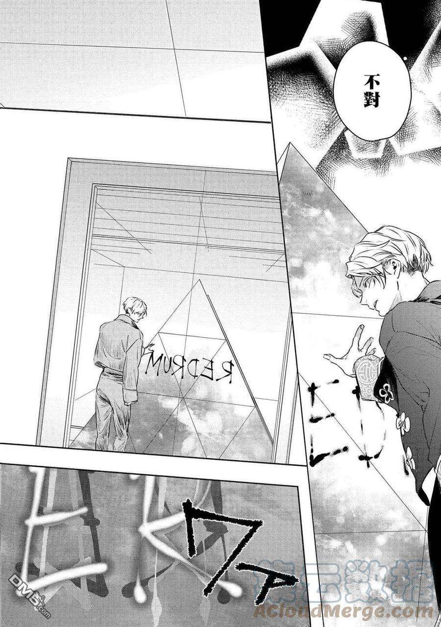 不能委托他29话