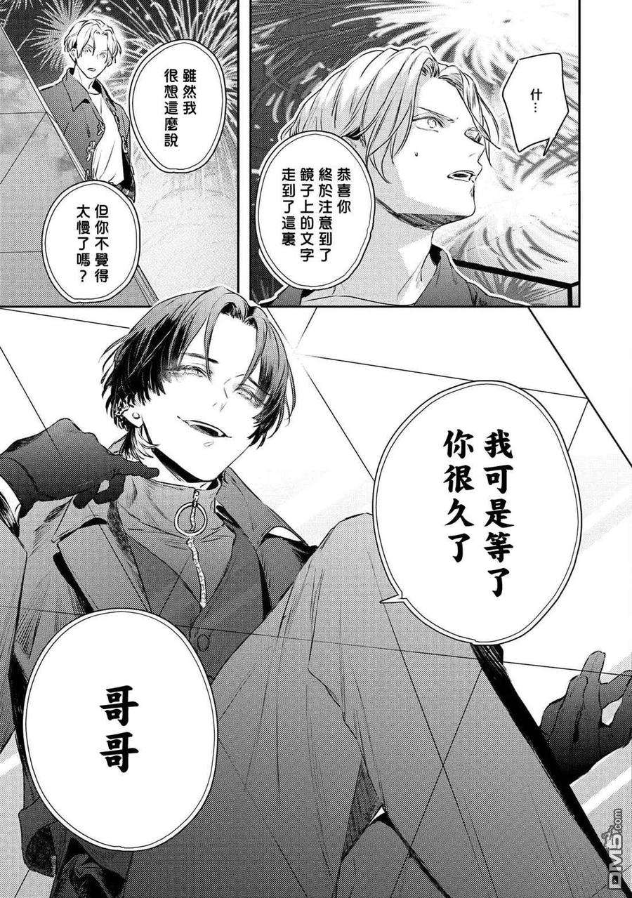 不能委托他29话