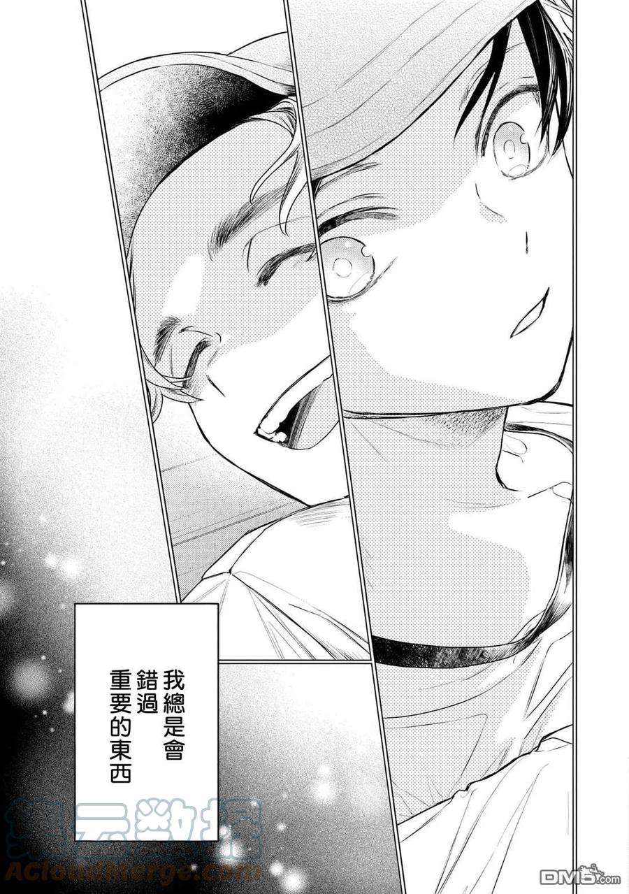 不能委托他29话