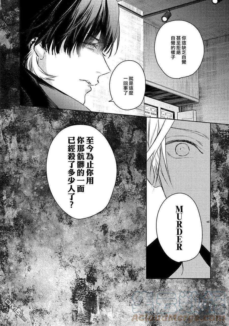 不能委托他29话