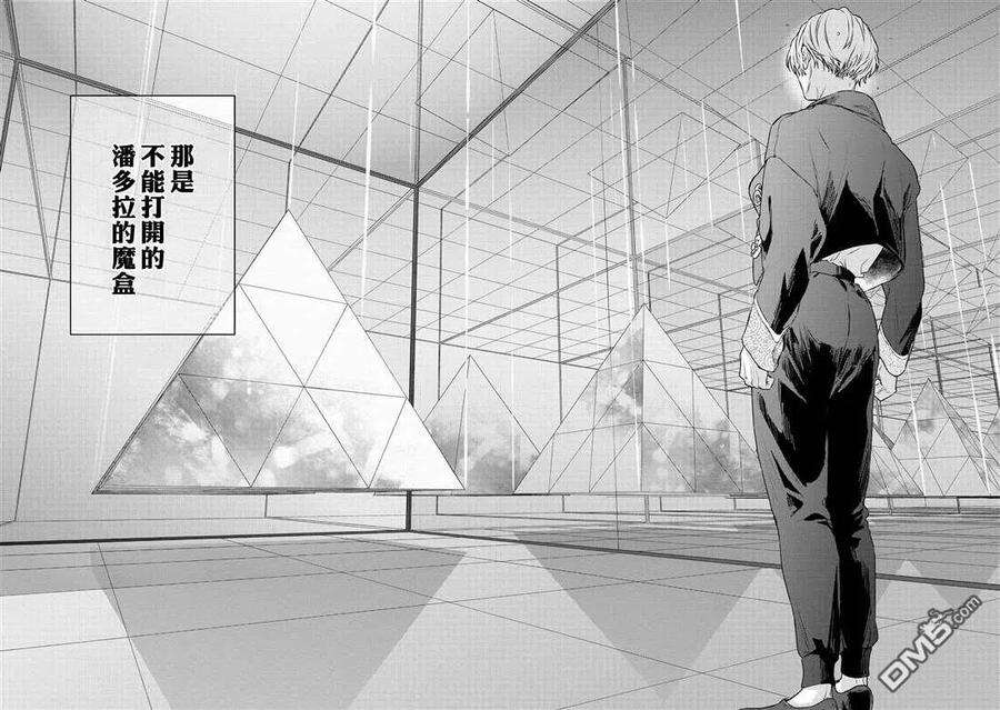 不能委托他29话