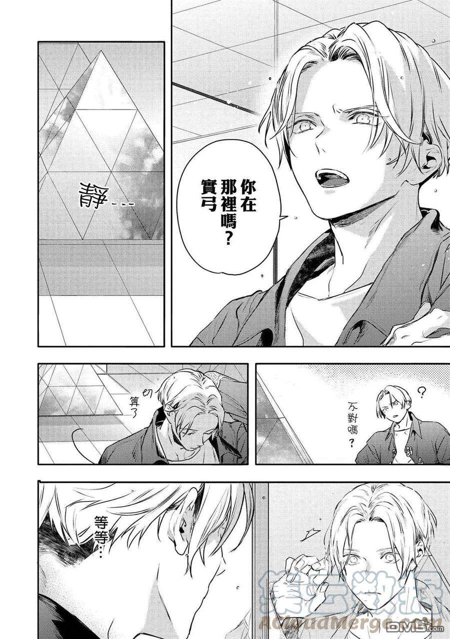 不能委托他29话