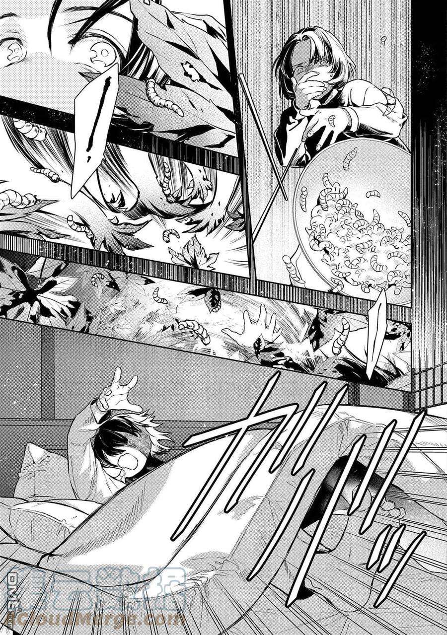 不能委托他30话