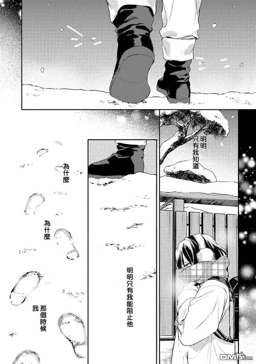 不能委托他30话