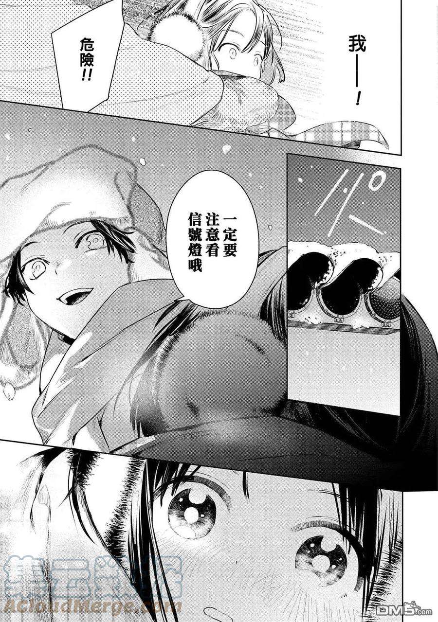 不能委托他30话