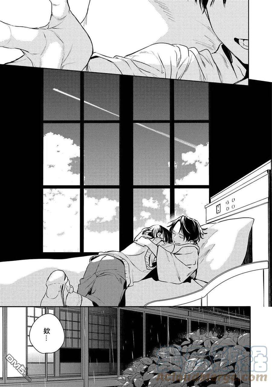 不能委托他30话