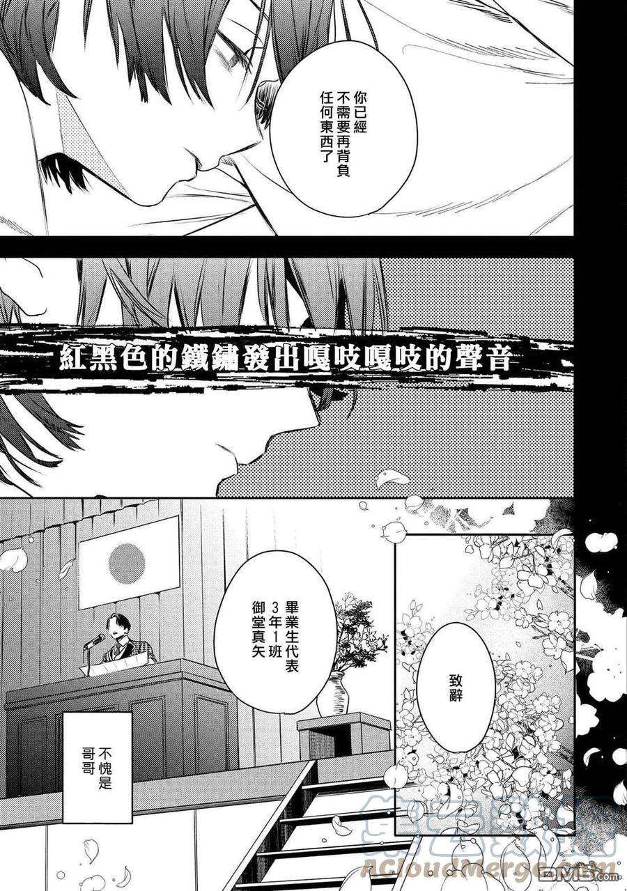 不能委托他30话