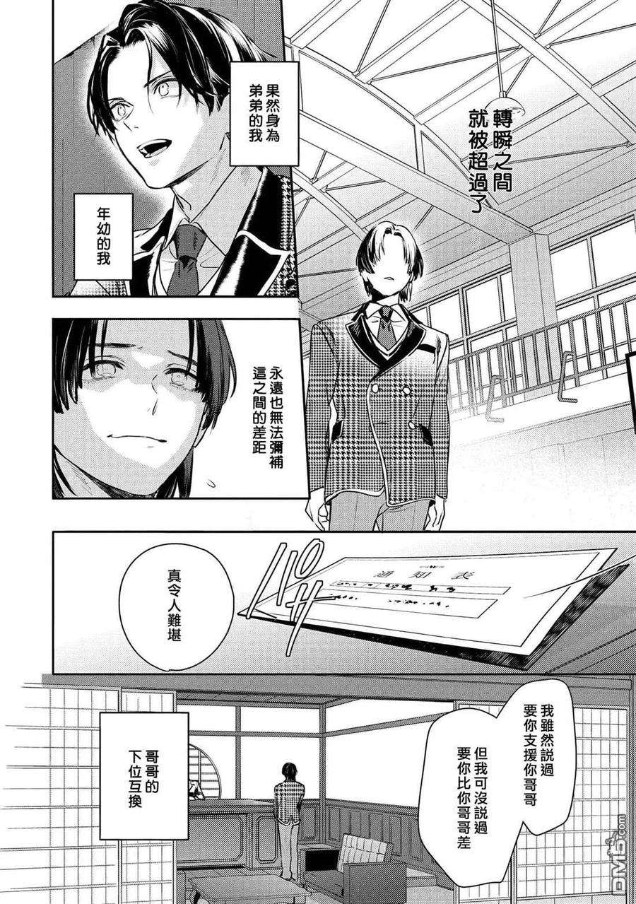 不能委托他30话