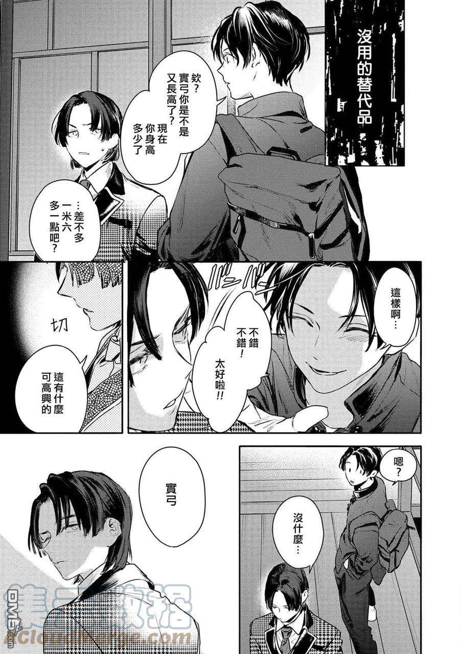 不能委托他30话