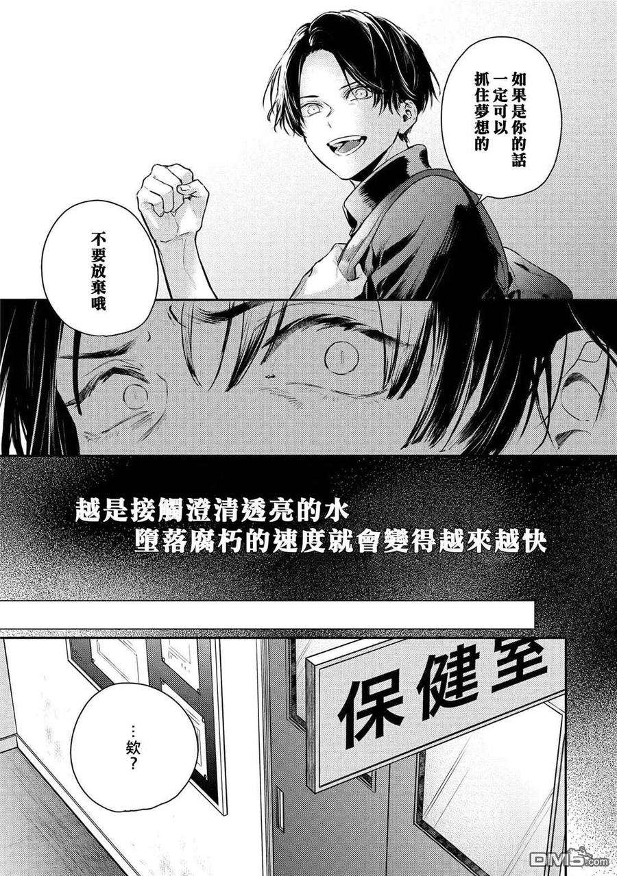 不能委托他30话