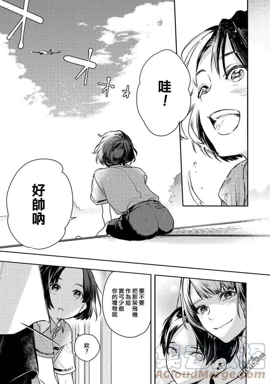 不能委托他30话