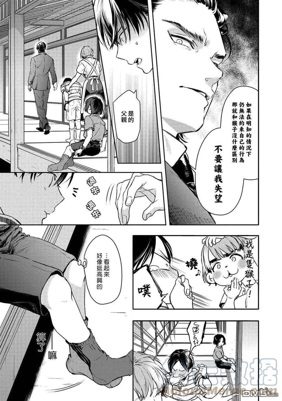 不能委托他30话