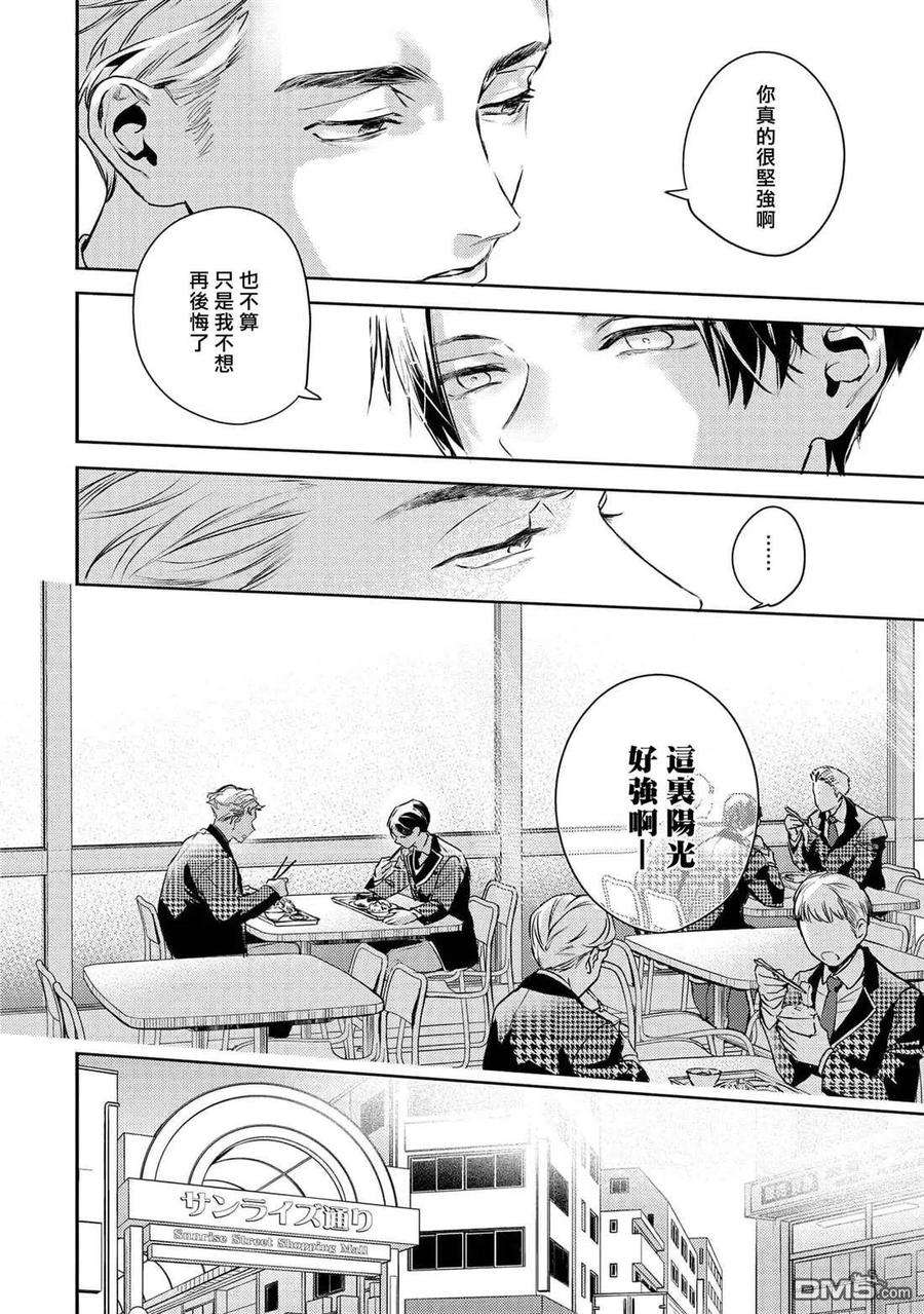 不能委托他31话